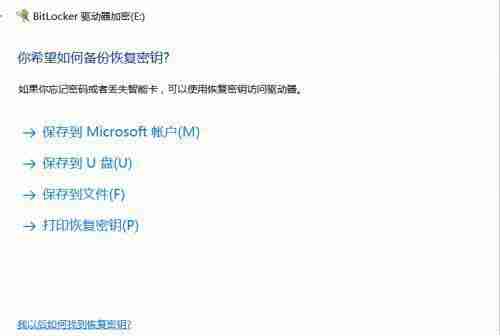 2024年Win10怎么给磁盘加密 Win10磁盘加密教程