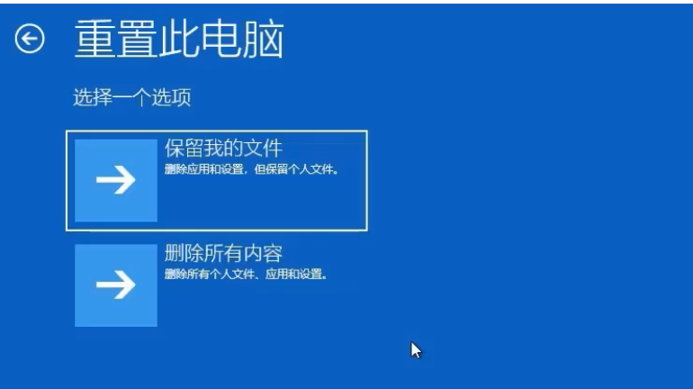 2024年Win10系统开机怎么跳过自动修复 Win10开机跳过自动修复教程