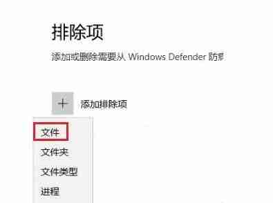 2024年Win10安全中心怎么设置不扫描某个文件夹 Win10安全中心设置不扫描指定文件夹的方法