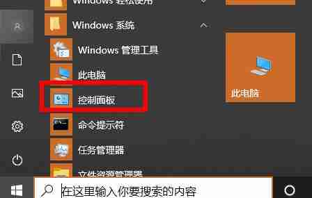 2024年win10office怎么卸载 win10office卸载方法