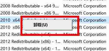 2024年win10office怎么卸载 win10office卸载方法