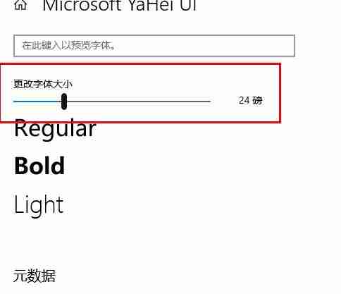 2024年Win10怎么设置字体大小 Win10字体大小设置方法