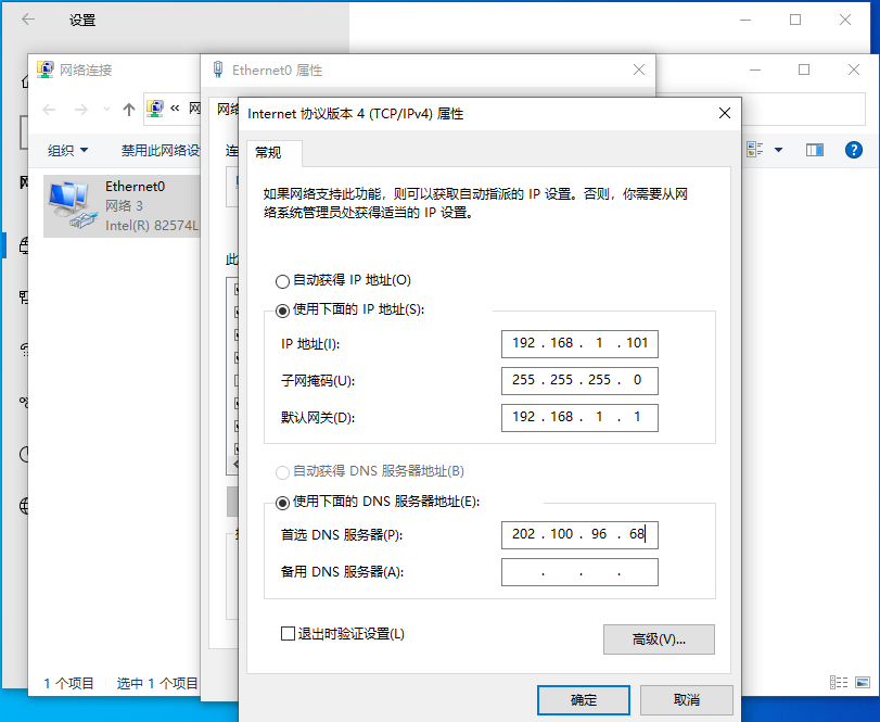 2024年Win10默认网关不可用怎么办 Win10默认网关不可用的解决方法