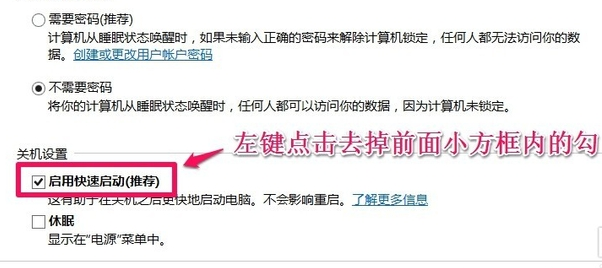 2024年Windows10系统不能关机怎么办 Windows10系统关不了机解决办法