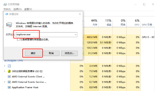 2024年win10资源管理器停止工作怎么办 win10资源管理器停止工作的解决办法