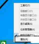 2024年Win10系统怎么开启metro界面 Win10开启metro界面的方法教程