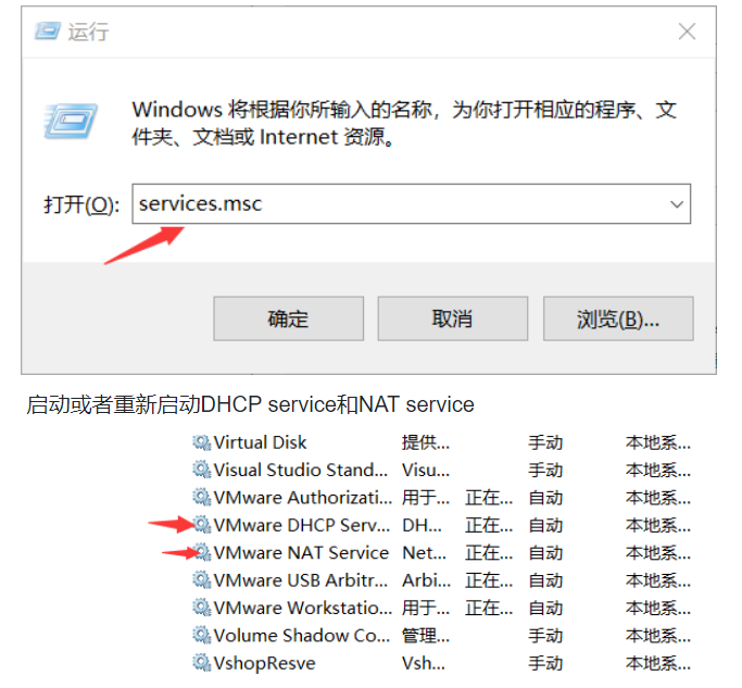 2024年VMware无法联网怎么办 VMware无法联网解决方法