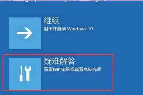 2024年Win10自动修复进不了系统怎么办 Win10自动修复进不了系统的解决方法