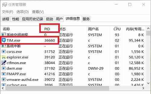 2024年Win10任务管理器无法结束进程怎么办 Win10任务管理器使用命令结束进程的方法