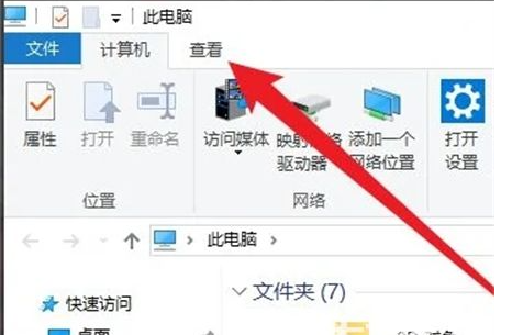 2024年win10后缀名隐藏了怎么显示 win10显示隐藏后缀名的方法