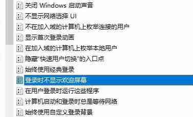 2024年win10界面显示一直在欢迎界面怎么办 win10界面显示一直在欢迎界面解决办法