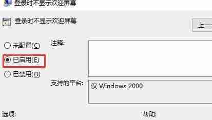 2024年win10界面显示一直在欢迎界面怎么办 win10界面显示一直在欢迎界面解决办法