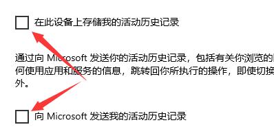 2024年win10搜索记录怎么关闭 win10搜索记录关闭教程