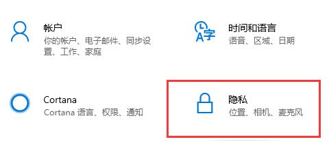 2024年win10搜索记录怎么关闭 win10搜索记录关闭教程