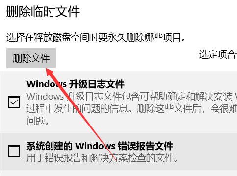 2024年win10怎么清理C盘垃圾 win10清理C盘垃圾教程