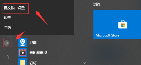 2024年win10怎么删除头像记录 win10删除头像记录教程