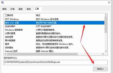 2024年win10怎么关闭用户账户控制 win10关闭用户账户控制教程