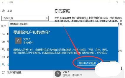 2024年win10怎么删除管理员账户 win10删除管理员账户的方法介绍