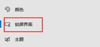 2024年Win10自动锁屏没有效果怎么办 Win10自动锁屏没有效果的解决方法