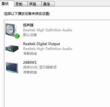 2024年Win10系统realtek在控制面板栏目中找不到怎么办 Win10系统realtek在控制面板栏目中找不到解决办法