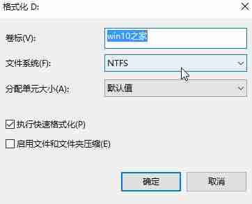 2024年win104k对齐怎么设置 win104k对齐设置方法