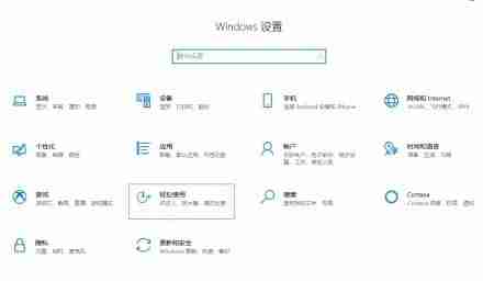 2024年win10怎么打开软键盘 win10打开软键盘的方法介绍