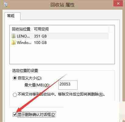 2024年win10删除文件没有确认提示怎么办 win10删除文件没有确认提示的解决方法