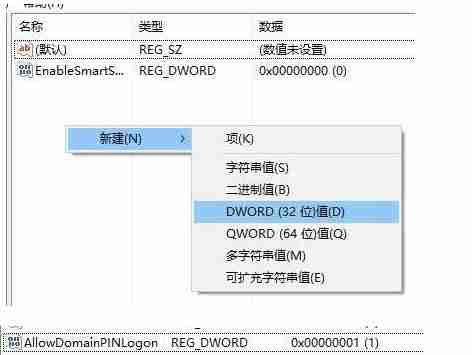 2024年win10pin不可用进不去系统怎么办 win10pin不可用进不去系统解决方法