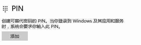 2024年win10pin不可用进不去系统怎么办 win10pin不可用进不去系统解决方法