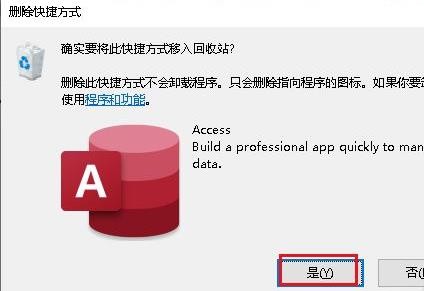 2024年win10开始菜单怎么删除多余项目 win10开始菜单删除多余应用的具体方法