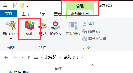 2024年Win10怎么清理磁盘碎片 Win10清理磁盘碎片的方法