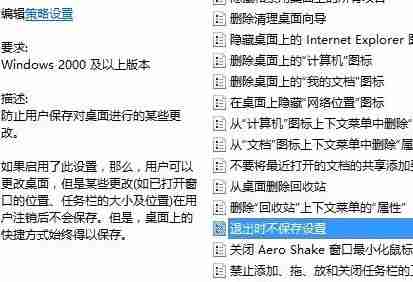 2024年Win10重启后桌面图标自动重新排列了怎么办 Win10重启后桌面图标自动重新排列的解决方法