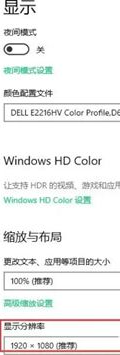 2024年win10分辨率怎么调 win10调整分辨率的方法介绍