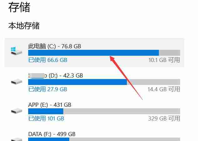 2024年win10怎么深度清理C盘 win10深度清理C盘教程