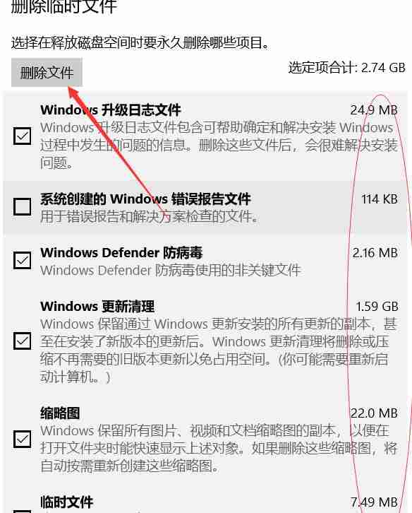 2024年win10怎么深度清理C盘 win10深度清理C盘教程