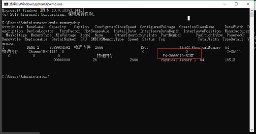 2024年win10怎么查看内存条型号 win10查看内存条型号的方法介绍