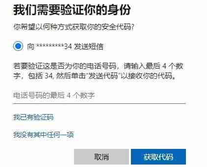 2024年win10进入安全模式输入密码不正确怎么办 win10进入安全模式密码输入错误的解决方法