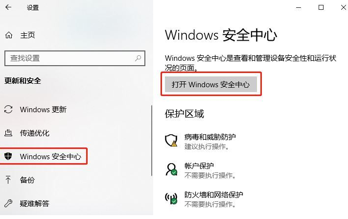 2024年Win10如何关闭内核隔离功能 Win10关闭内核隔离功能教程