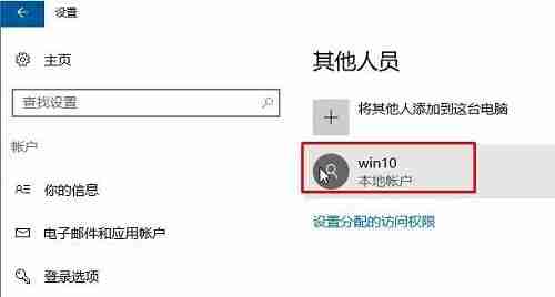 2024年win10无法登陆到你的账户怎么办 win10无法登陆到你的账户解决办法