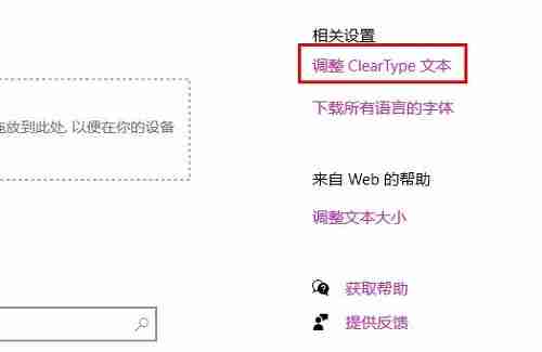 2024年Win10系统字体模糊发虚怎么办 Win10系统字体模糊发虚解决方法