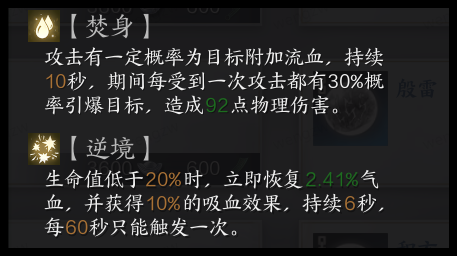 2024年诛仙世界合欢星魄用什么 诛仙世界合欢星魄推荐