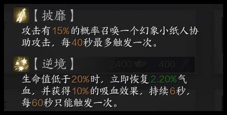 2024年诛仙世界合欢星魄用什么 诛仙世界合欢星魄推荐