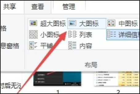 2024年win10文件夹图标一大一小怎么办 win10文件夹图标一大一小解决办法