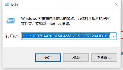 2024年win10怎么打开完全控制面板 win10打开完全控制面板的方法