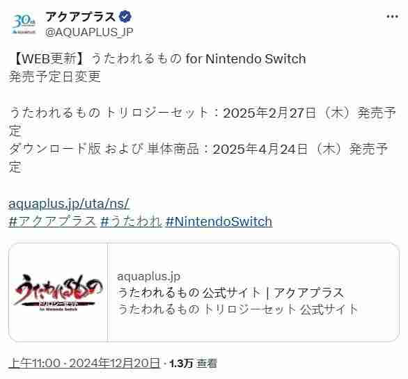 2024年《传颂之物》三部曲Switch版宣布跳票 延期一个月发售