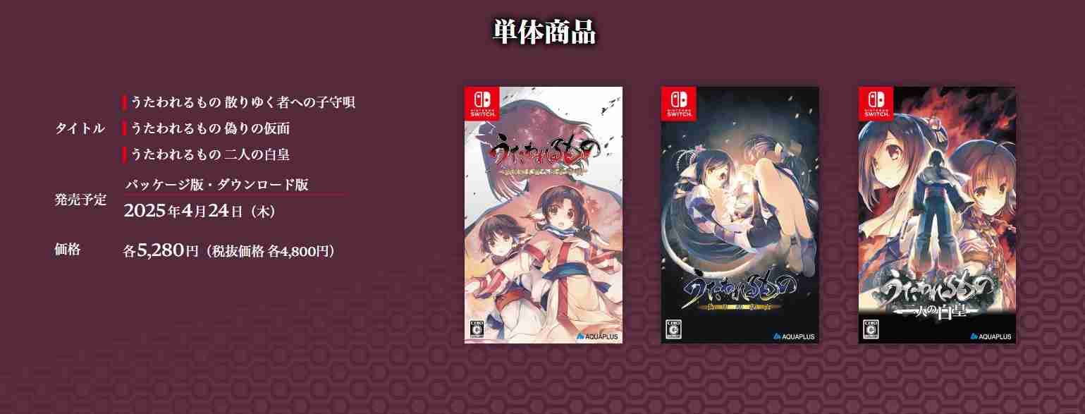 2024年《传颂之物》三部曲Switch版宣布跳票 延期一个月发售