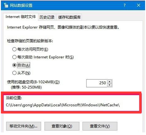 2024年win10系统怎么打开IE缓存文件夹 win10系统打开IE缓存文件夹的方法