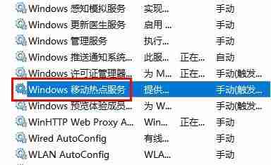 2024年Win10怎么连接热点 Win10断网连不上热点的解决方法