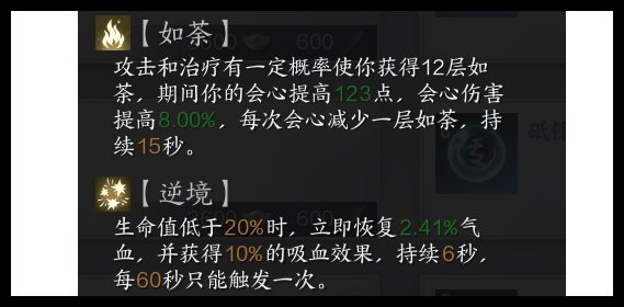 2024年诛仙世界青云星魄怎么选 诛仙世界青云星魄选择建议