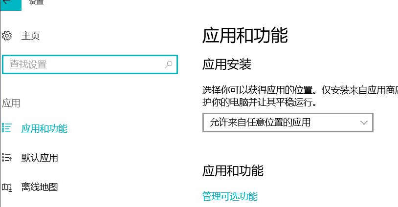 2024年win10稳定优化版64位怎么彻底删除360